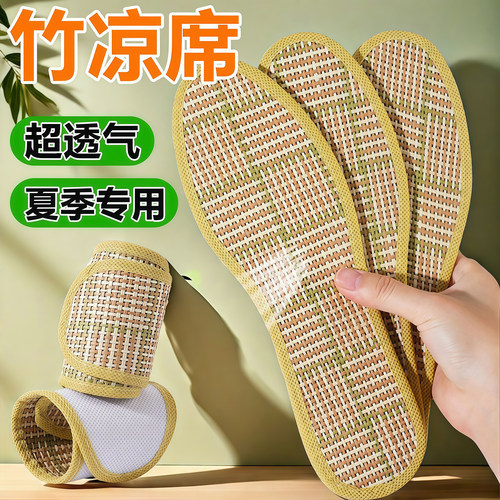 竹凉席凉鞋垫男女透气吸汗防臭垫