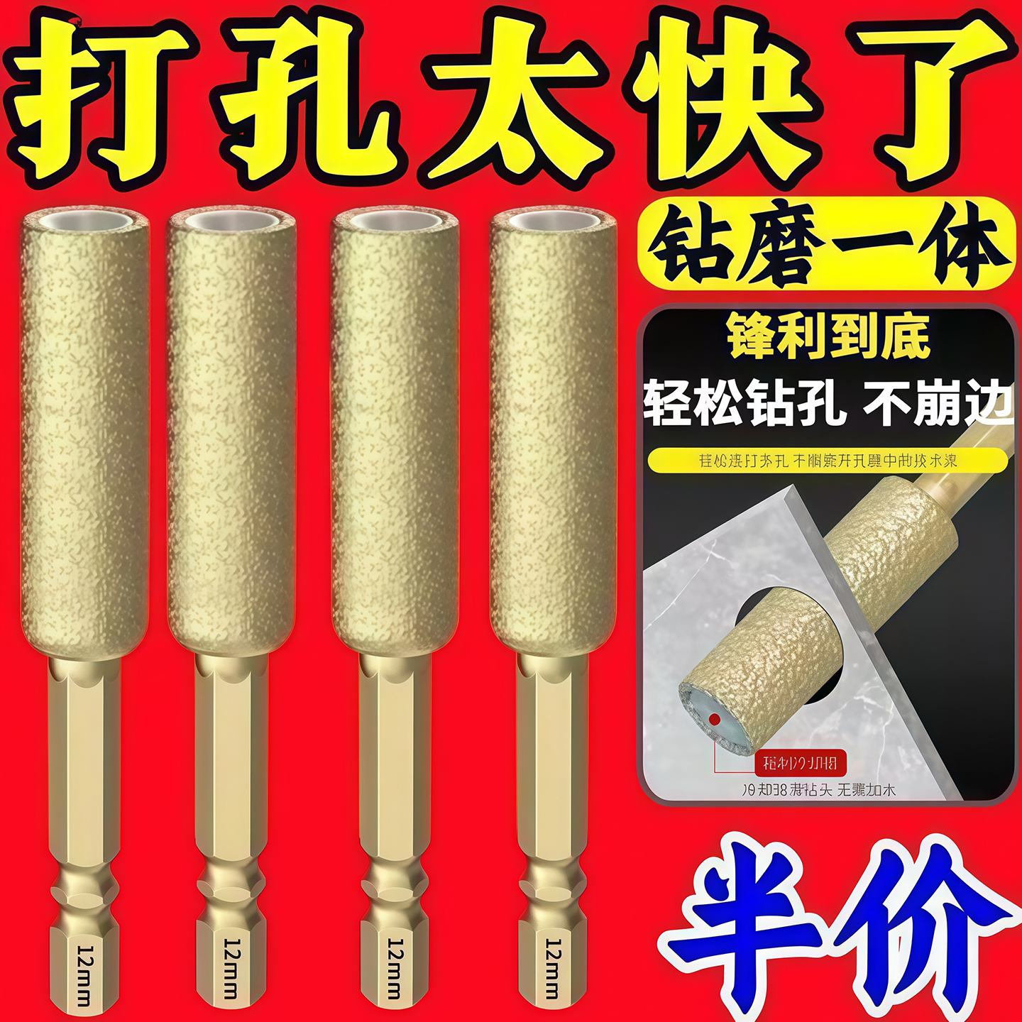 瓷砖打孔钻头玻璃石材专用开孔器