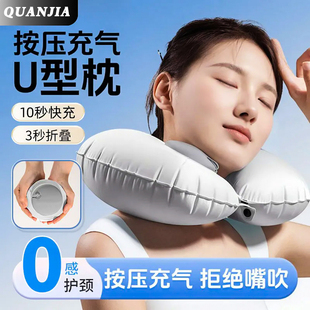 充氣U型枕便攜收納按壓式 旅行護(hù)頸U型枕旅游乘車脖枕護(hù)頸睡覺神器