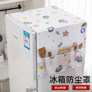 家用冰箱防尘罩多功能盖布盖巾