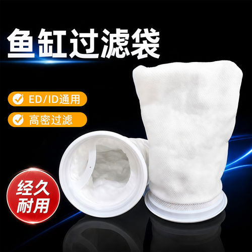 鱼缸过滤袋底滤纳米袋过滤棉支架