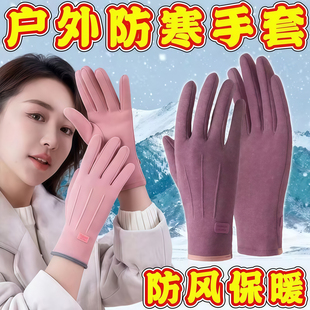 保暖手套女秋冬触屏加厚户外骑行开车德绒防风运动手套防冻男女款