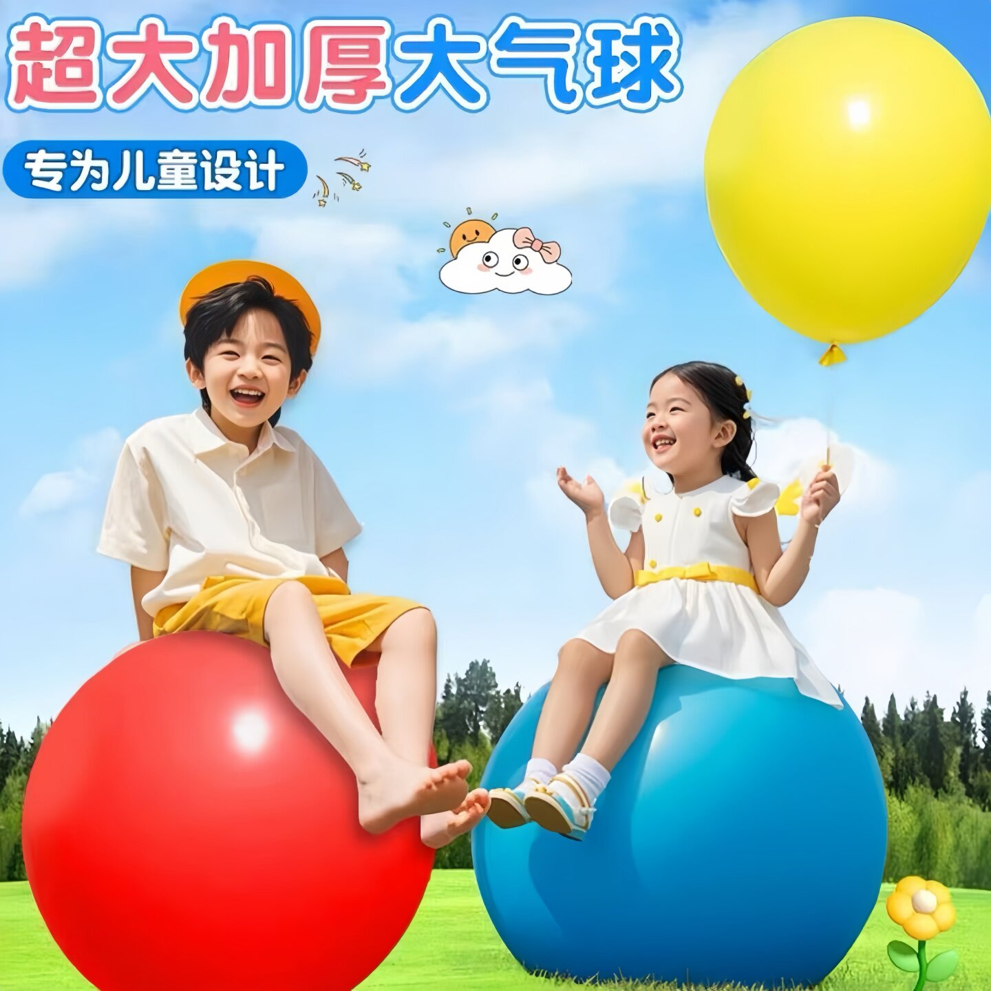 户外大气球加厚36寸防爆儿童公园草地超大气球玩具摆摊批发拍照