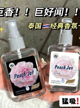 PEACH JO+泰式芍药盛开扁桃仁奶香氛喷雾无酒精除味喷雾淡香留香