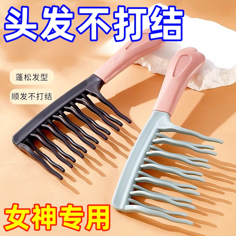 双排波浪齿卷发梳手柄头皮按摩梳蓬松梳理发店防静电卷发造型梳