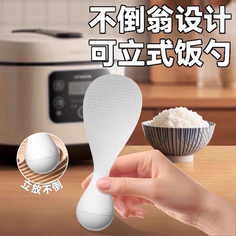 不倒翁饭勺硅胶防粘米饭勺可立式家用易清洗打饭勺子不伤锅盛饭勺
