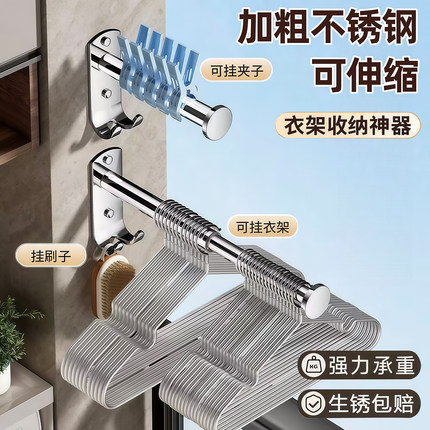 不锈钢衣架收纳神器整理架免打孔阳台壁挂多功能伸缩挂杆晾衣架子