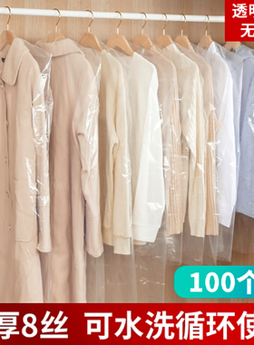 透明衣服防尘罩家用挂衣袋防尘袋衣服套干洗店一次性大衣西服罩子
