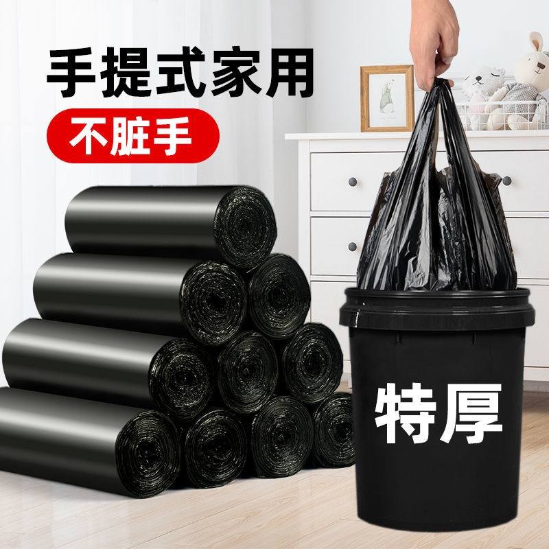垃圾袋家用加厚手提式实惠装大号厨房办公室专用黑色背心拉塑料袋