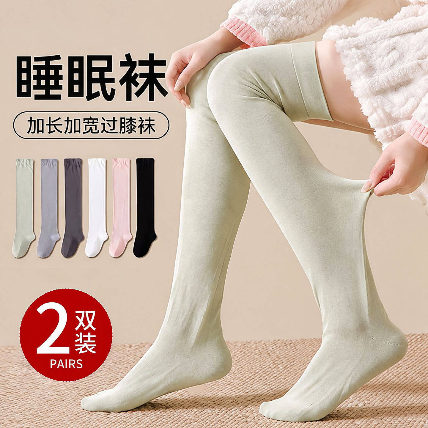 空调月子袜长筒睡眠袜宽松护膝盖保暖纯棉过膝袜子女睡觉防风大腿