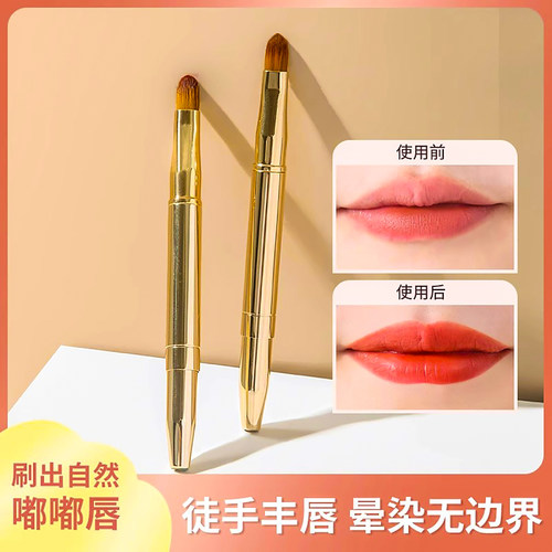 唇刷可伸缩便携口红刷化妆唇线笔