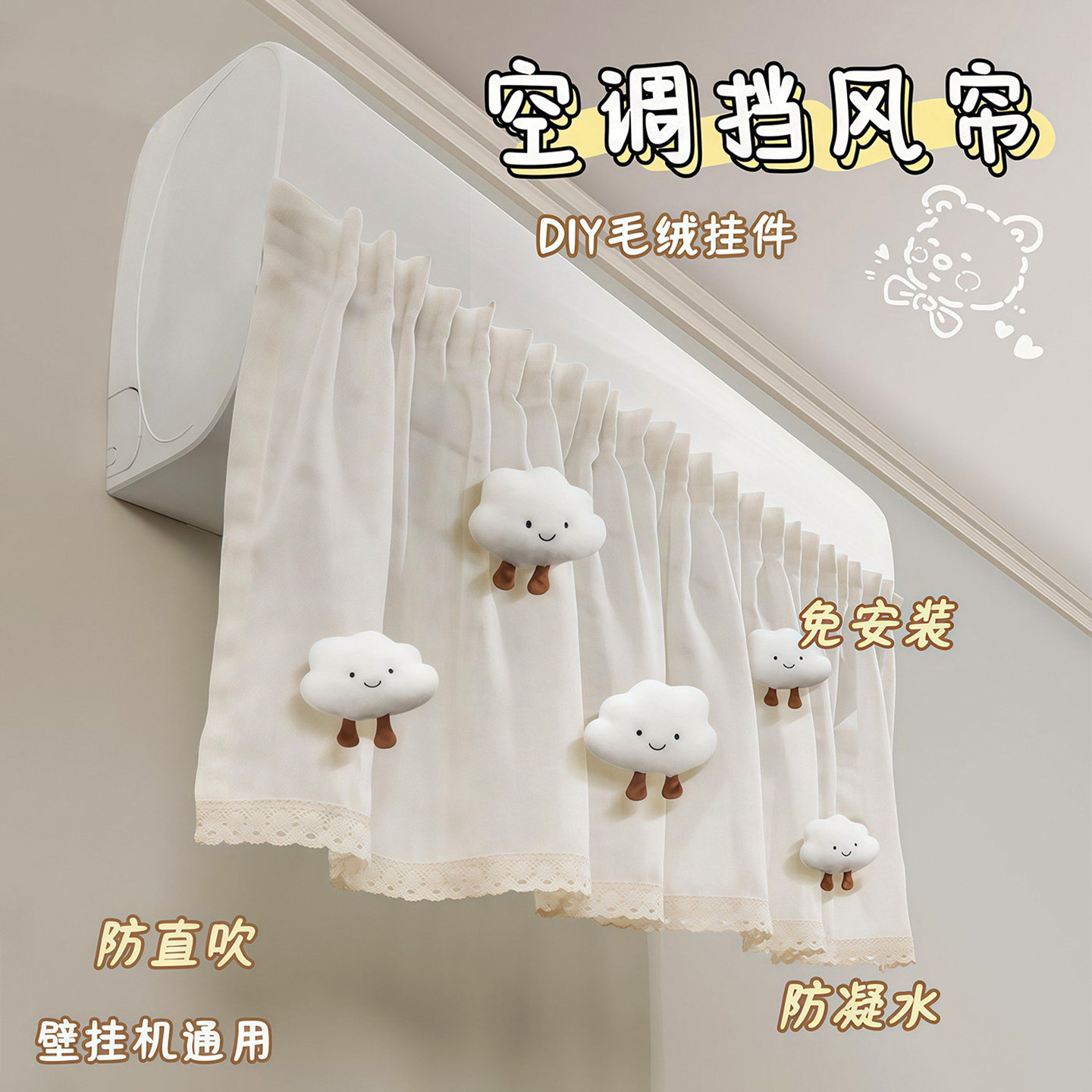 新款空调挡风帘布冷气防直吹壁挂