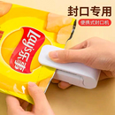 迷你真空食品塑封机塑料袋密封机零食封口器 封口机小型家用便携式