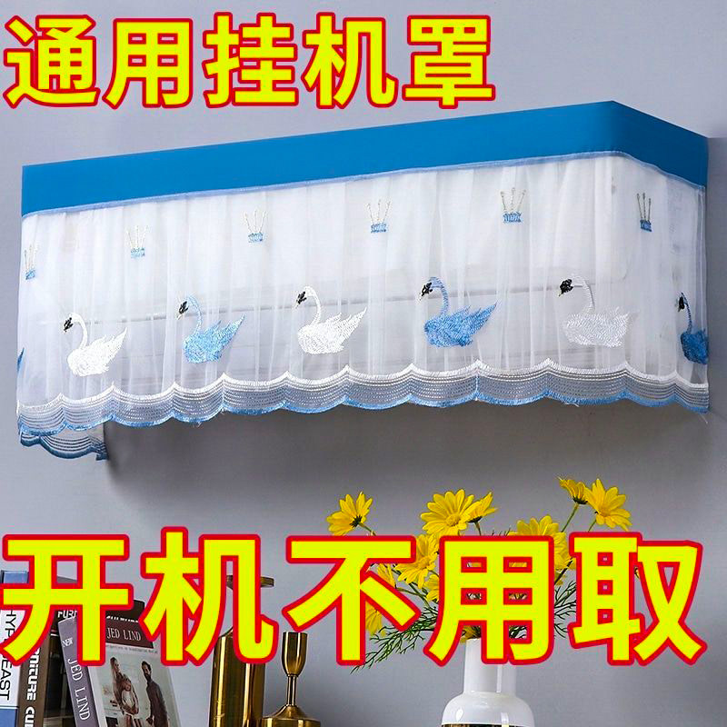 空调罩挡风帘全包挂机防尘罩开机不取美的格力空调套挂式通用遮风