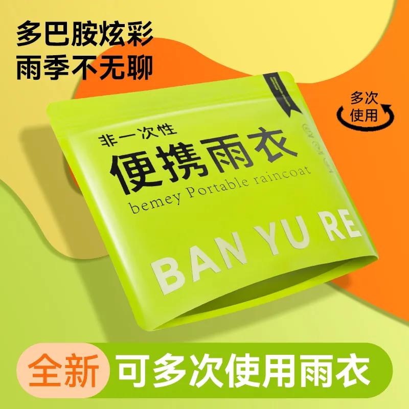 一次性卡片雨衣旅游便攜式雨披