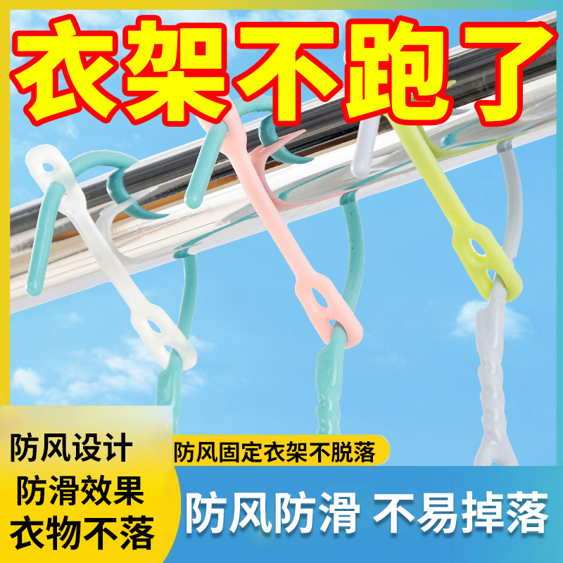 硅膠衣架防風扣彩色晾衣架防滑扣