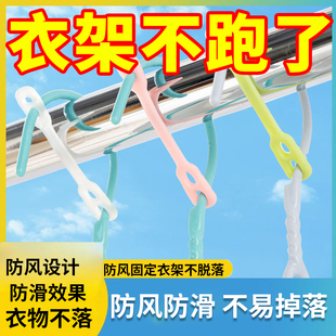 防风固定扣衣架自动卡扣神器晒衣服防风夹防掉防吹落室外硅胶防滑