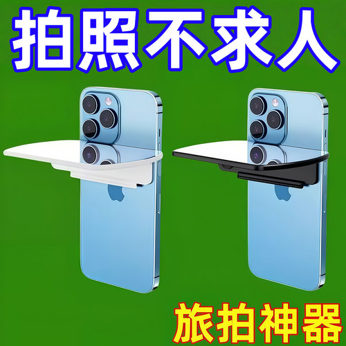 新款天空之境倒影夹手机拍摄神器