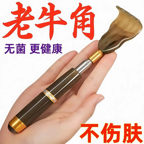 牛角痒痒挠不求人老头乐挠痒耙子