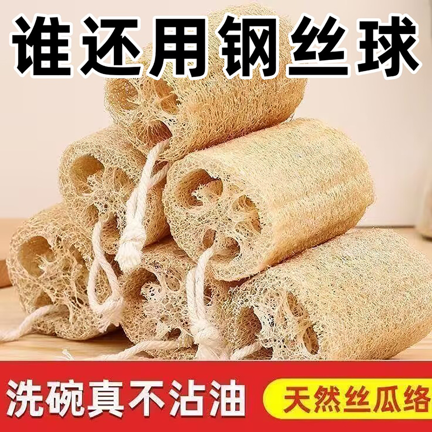 天然丝瓜络洗碗丝瓜瓤不沾油抹布