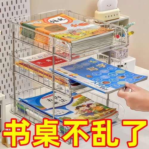 桌面书桌收纳置物架分层收纳盒