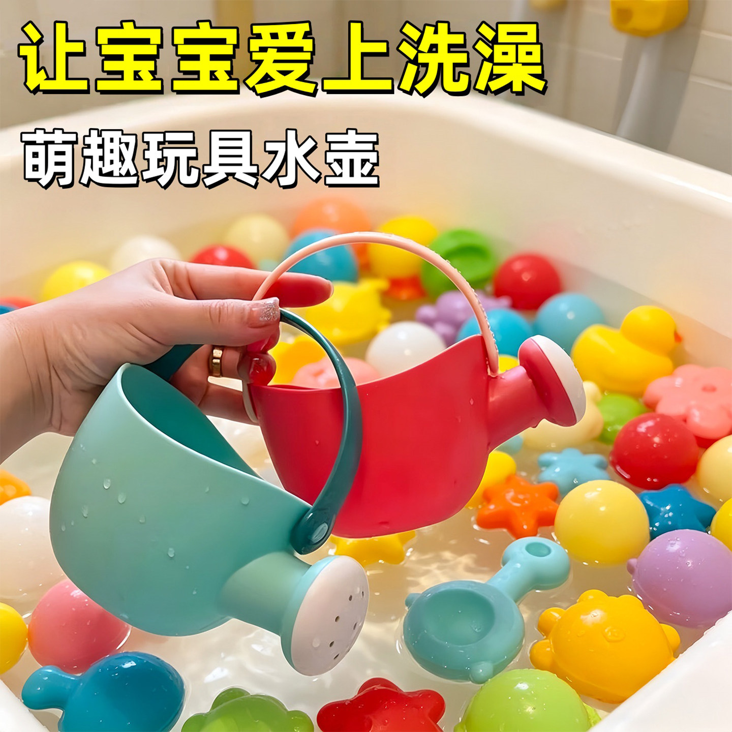 萌趣洗澡神器迷你花洒玩水玩具