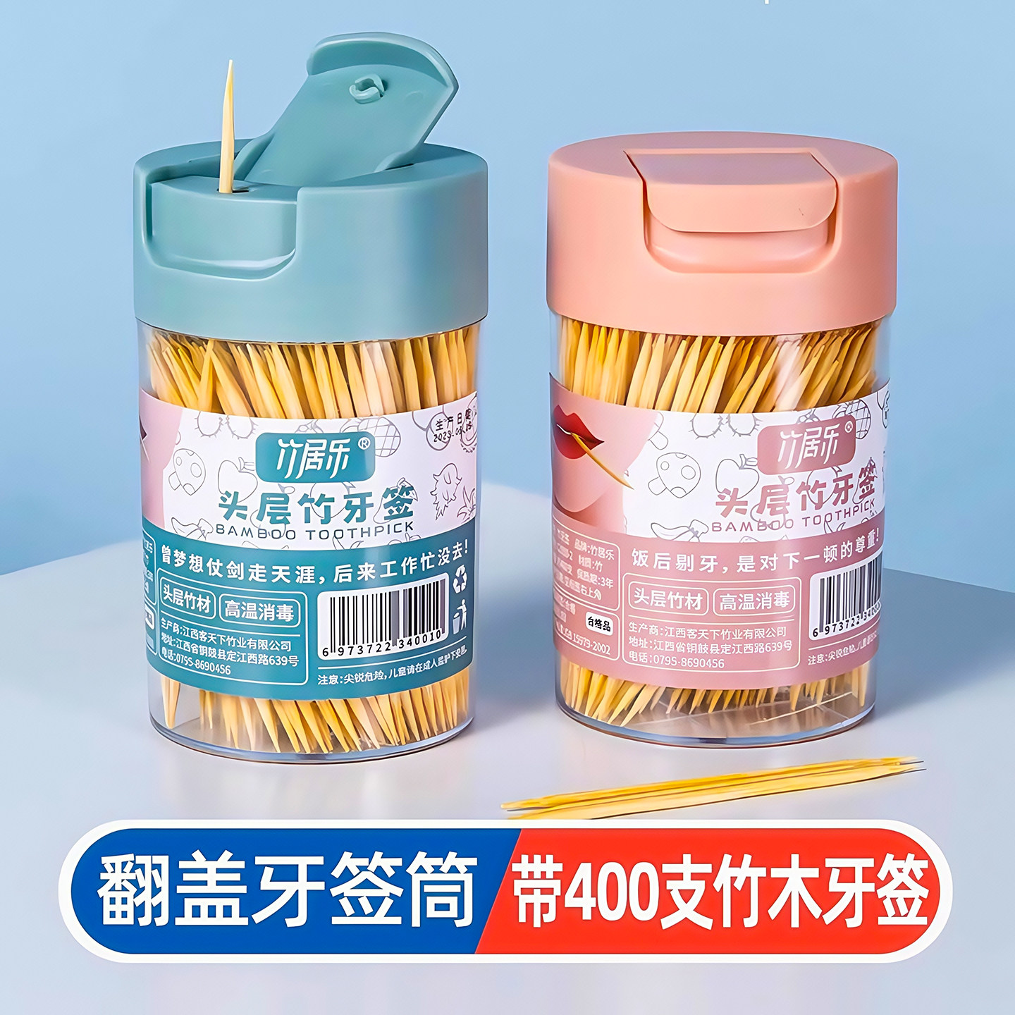 翻盖牙签筒牙签盒酒店餐厅收纳筒