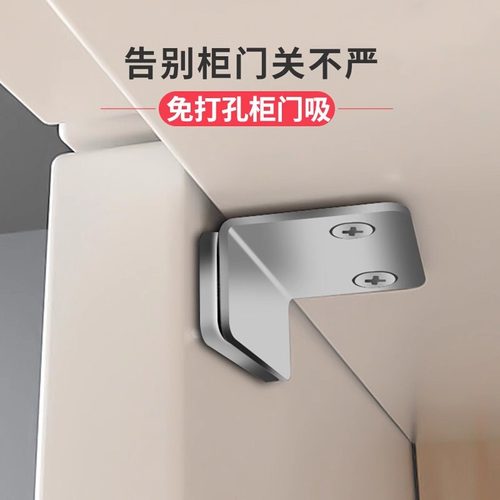 免打孔磁吸贴片衣柜门吸合闭门器