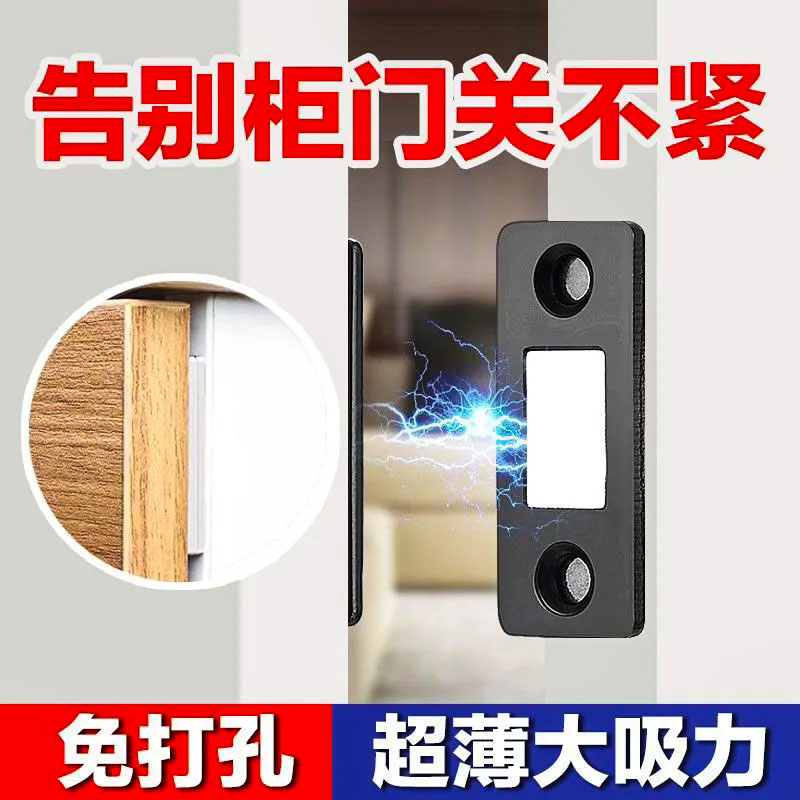 免打孔磁吸推拉门衣柜门自吸磁条贴片吸合器隐形移门磁铁强磁门吸
