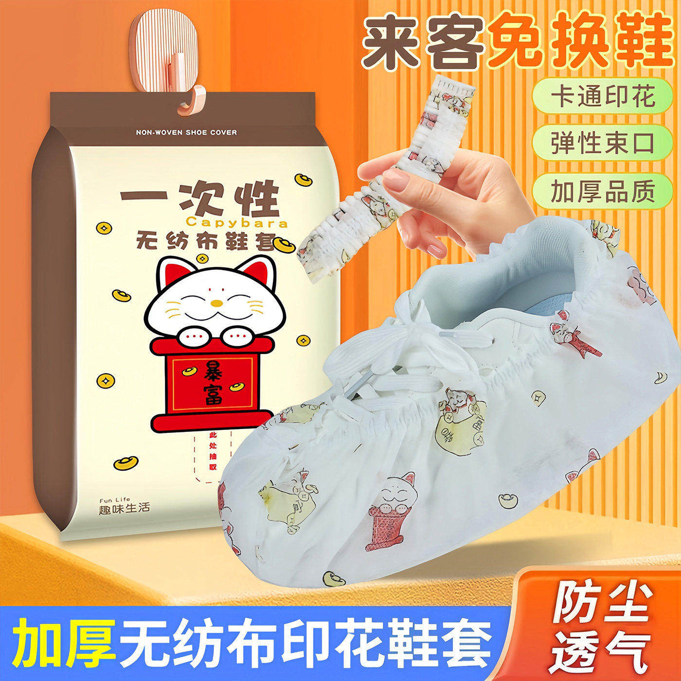一次性鞋套家用室内无纺布加厚印花反复使用耐磨成人儿童防水防滑