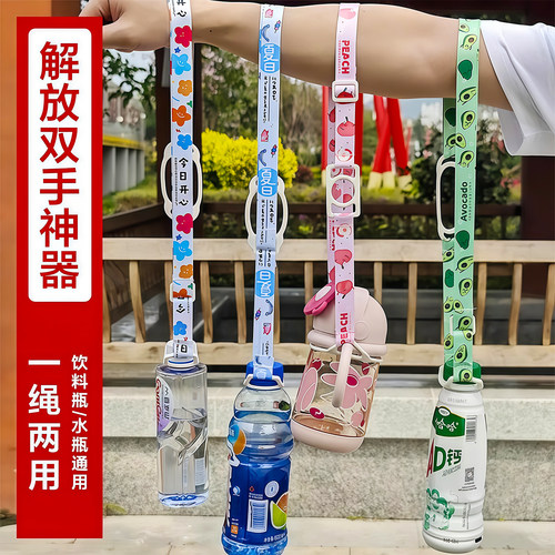 二合一水杯背带保温杯水壶通用