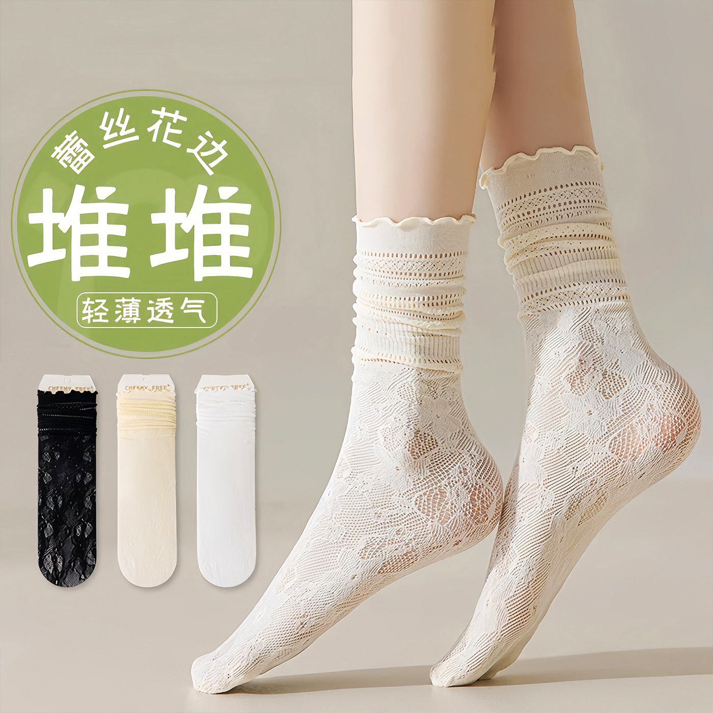 堆堆袜子女款袜春夏薄款蕾丝花边中筒袜芭蕾风黑色冰冰袜轻薄透气