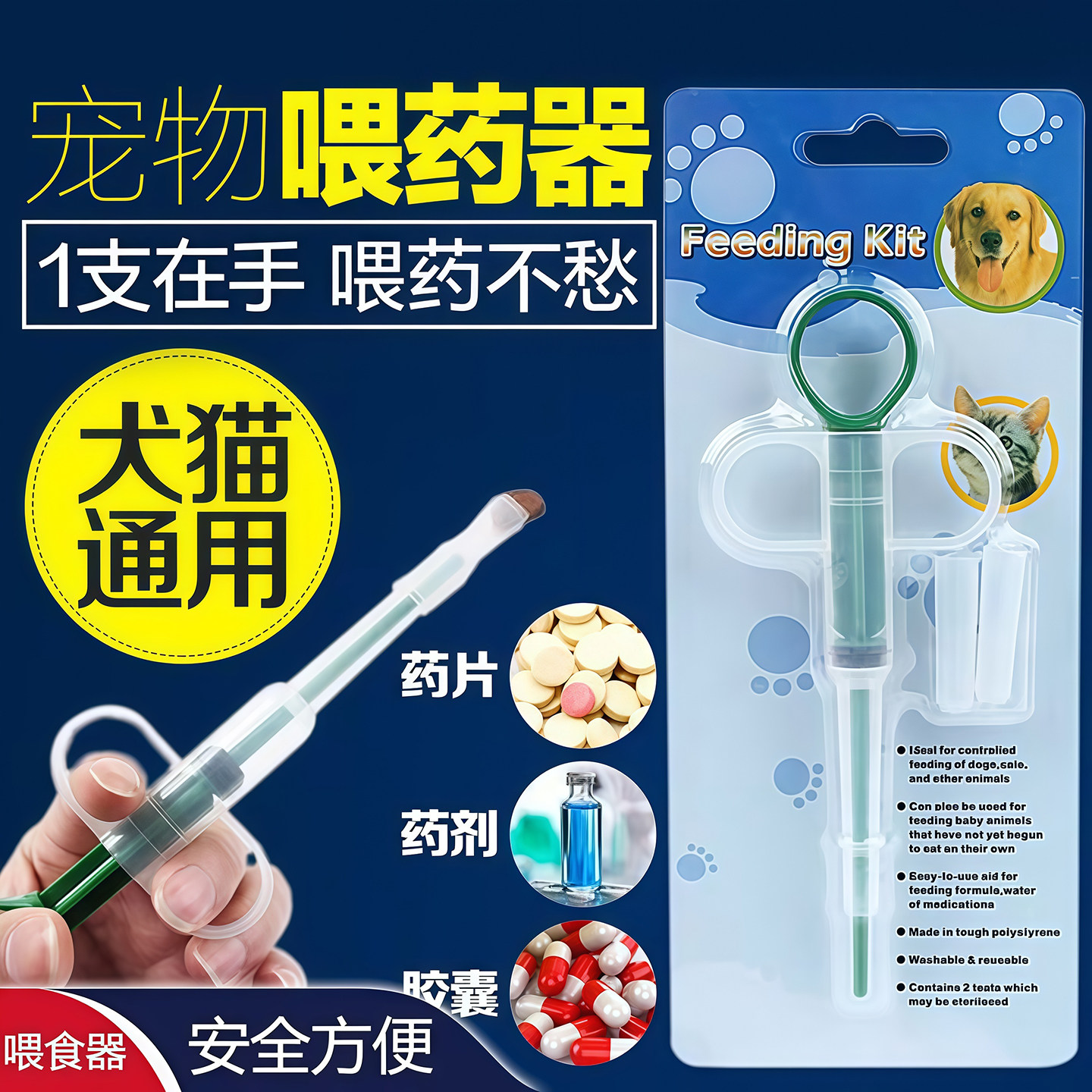 宠物喂药器猫咪喂药片神器针筒狗狗按压一体式喂药棒液体胶囊喂食
