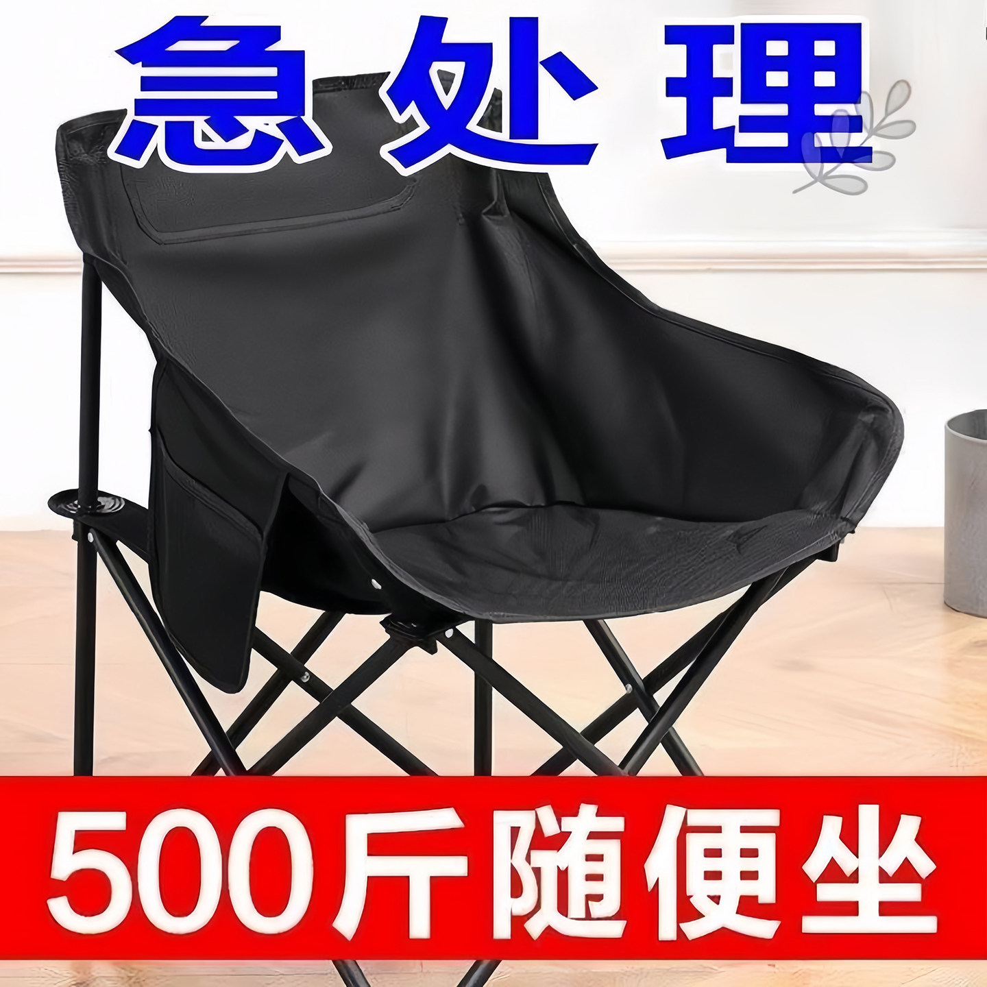 户外折叠椅月亮椅露营椅子便携板凳钓鱼靠背野餐凳桌椅装备收纳包