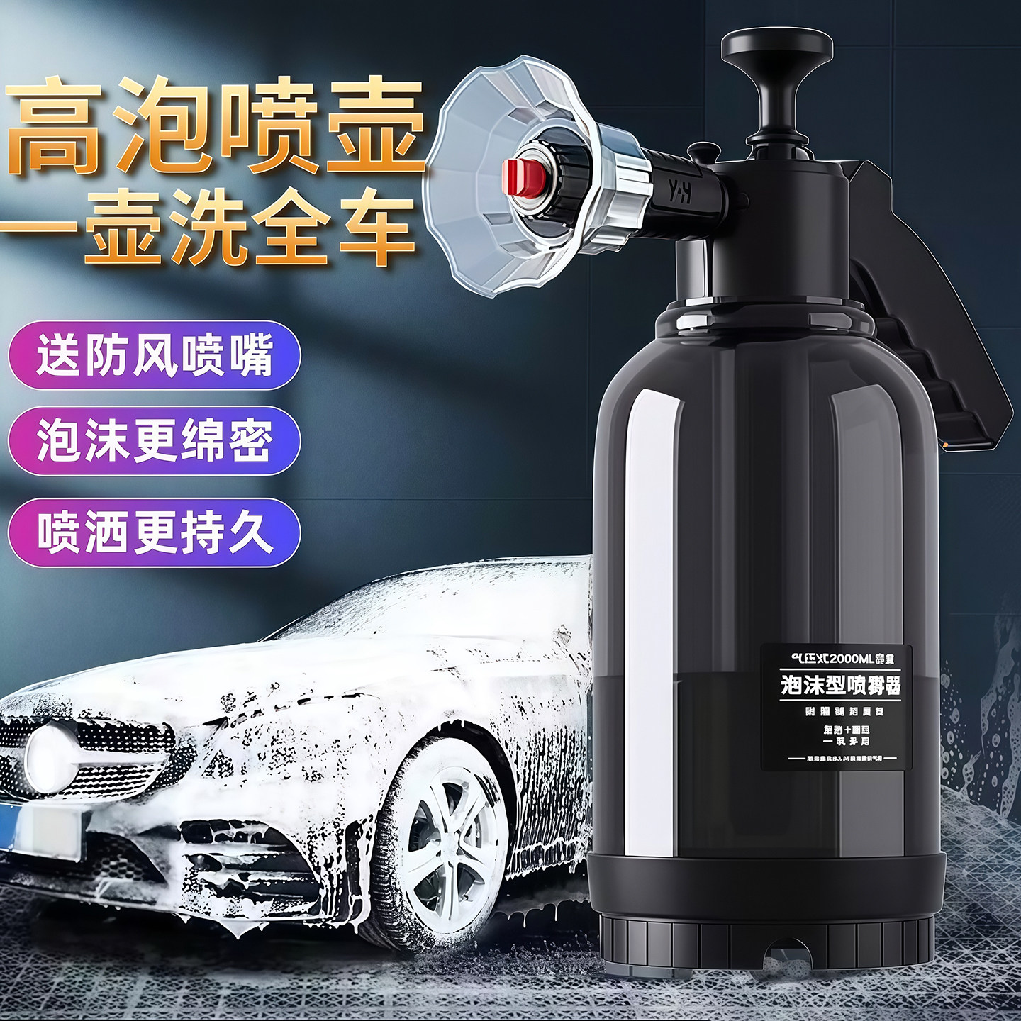 喷壶洗车泡沫专用pa壶洗车液水蜡增气压式家用高压水枪喷头泡沫液