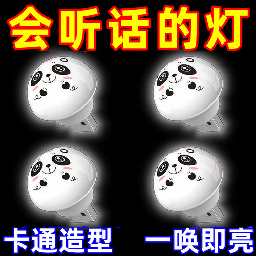 人工智能语音控制创意小夜灯声控