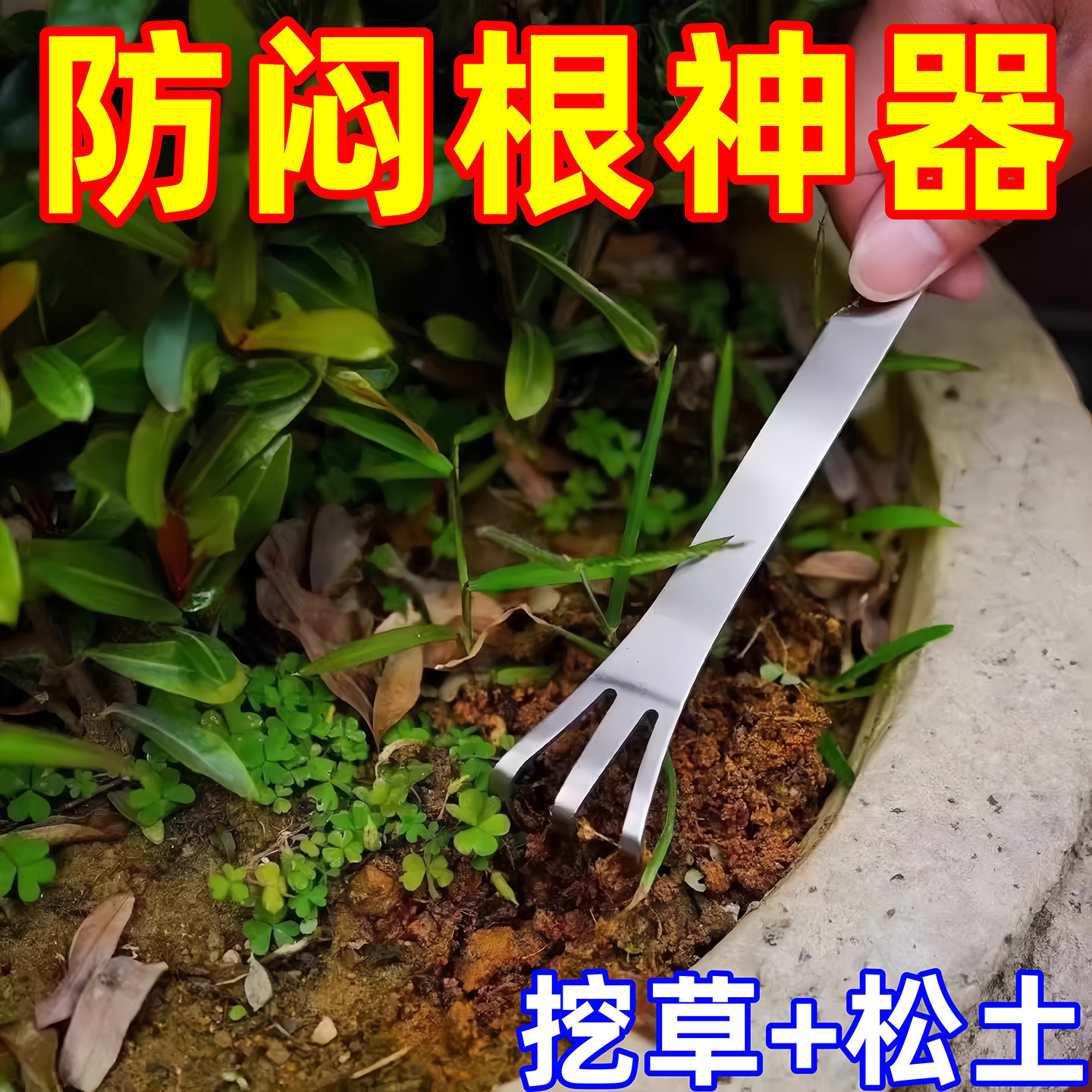 新款盆景耙子家用不锈钢手耙双头压土刀摘芽手工盆景制作工具松土