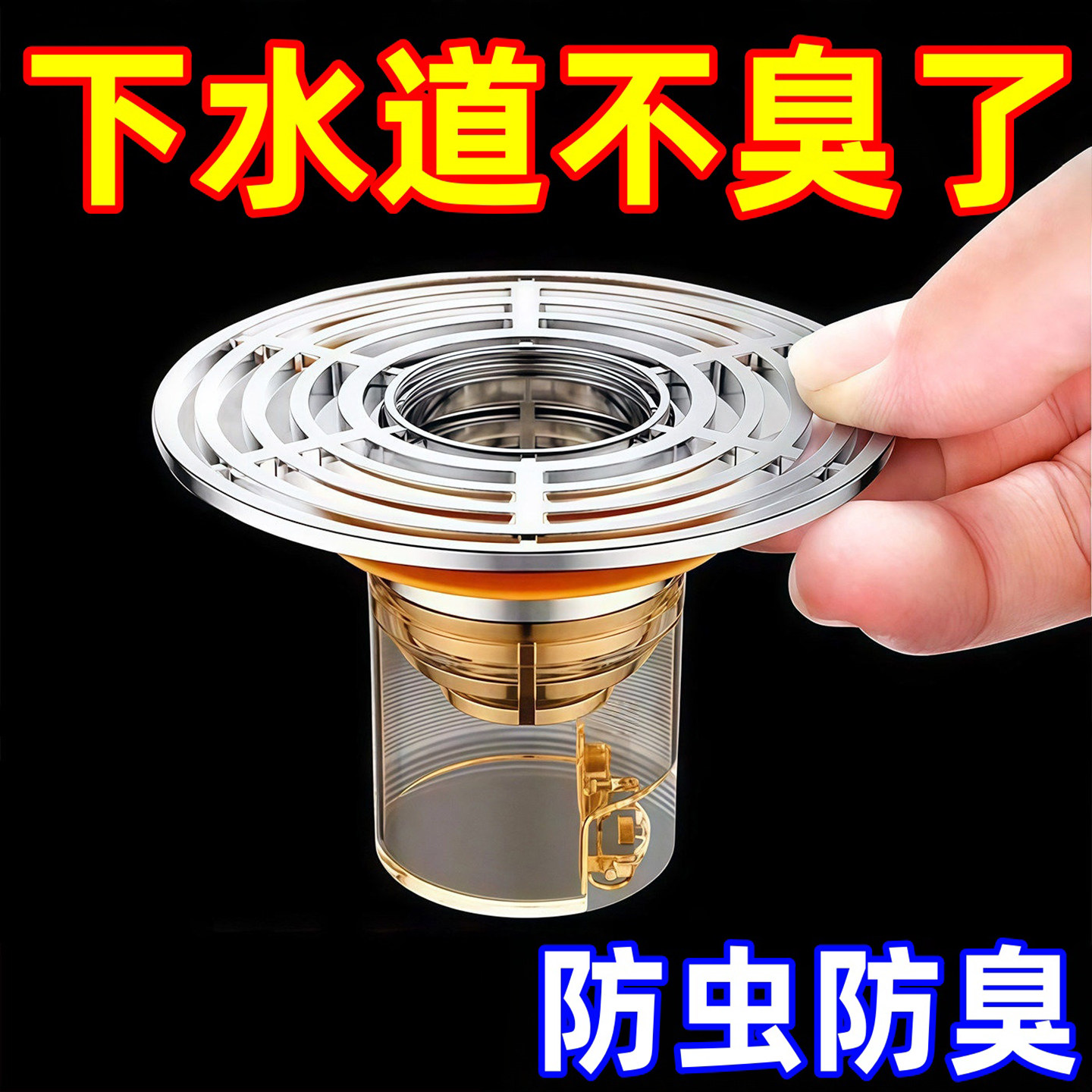 地漏防臭器卫生间下水道过滤网