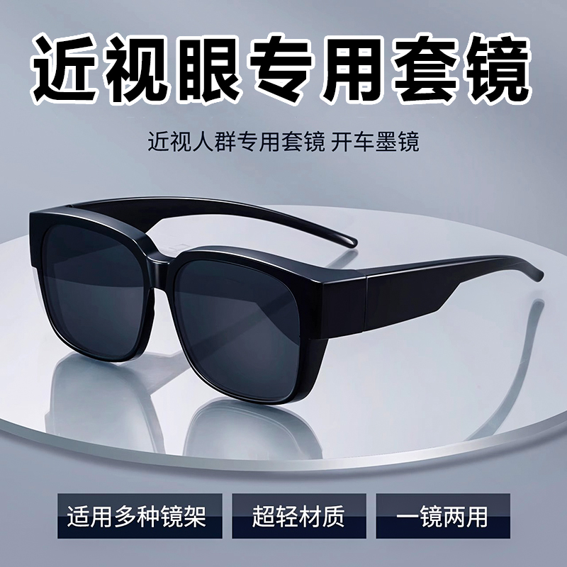 墨镜套镜近视太阳镜男GM女偏光眼镜开车防紫外线近视眼专用太阳镜
