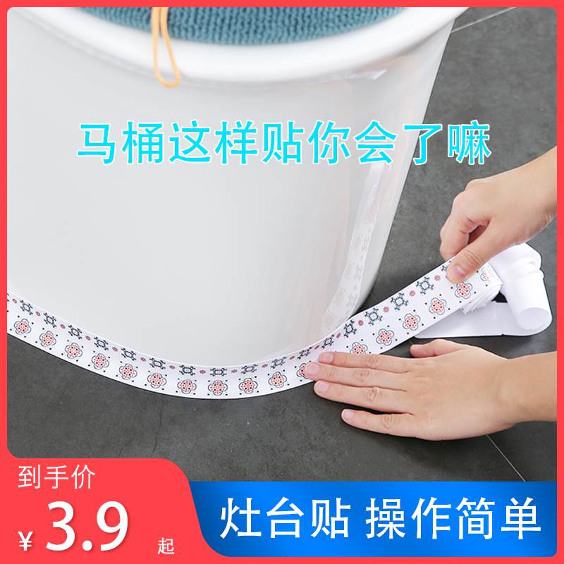 美缝贴厨房马桶水槽防水洗菜盆封边条灶台台面挡水浴室厕所防霉条使用感如何?