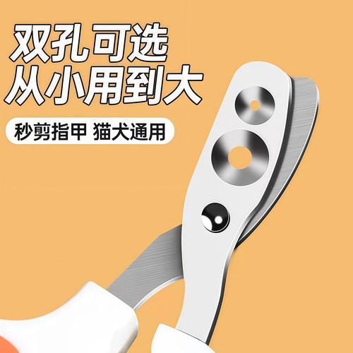 猫咪圆孔指甲剪新手专用宠物剪刀