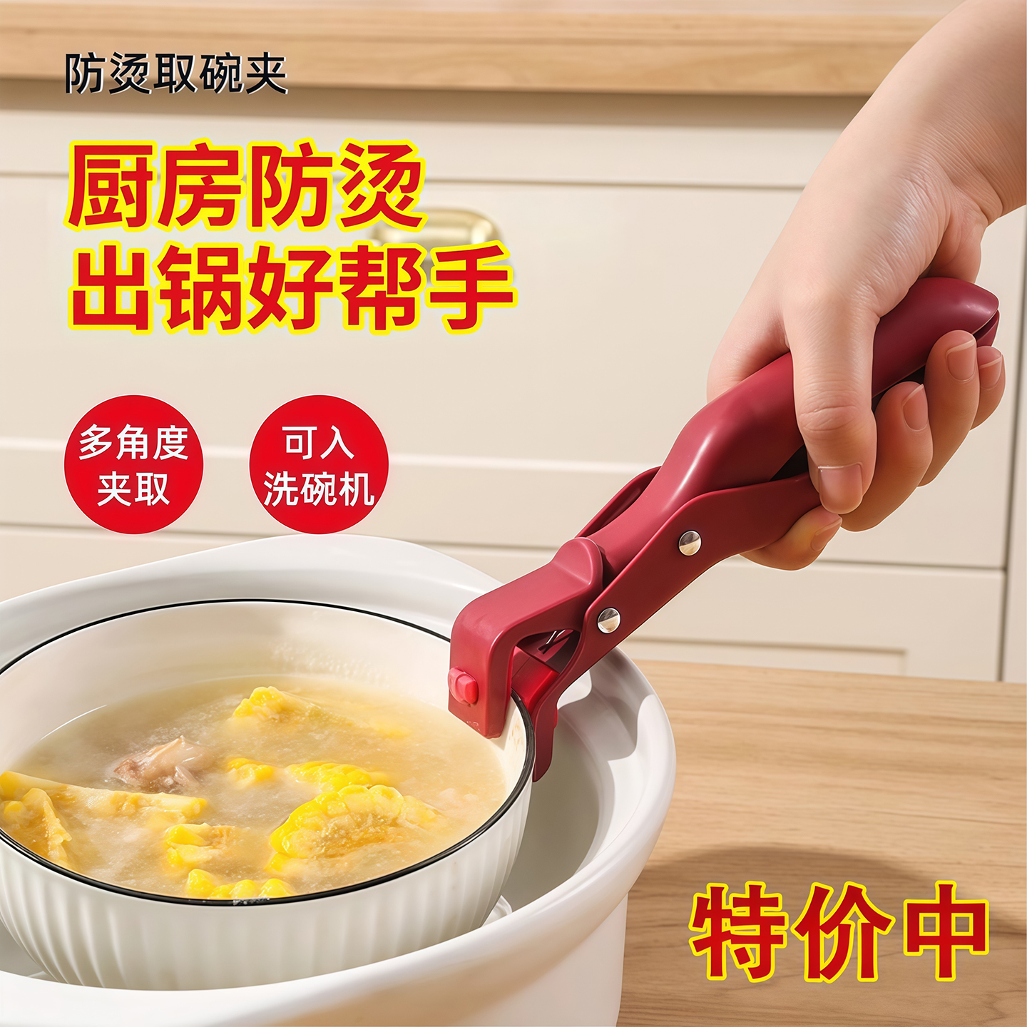 瑞士防烫夹厨房防烫锅夹取碗夹盘