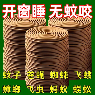 强力灭蚊王檀香蚊香强力驱蚊蚊盘