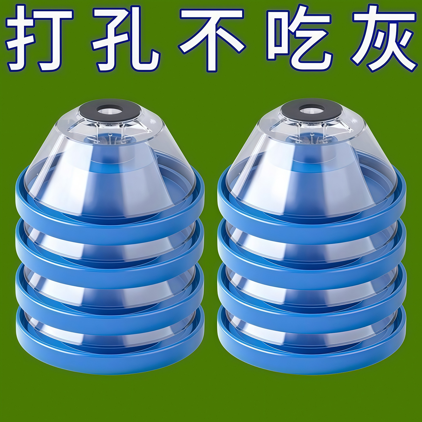 电锤冲击钻防尘罩手电钻开孔配件