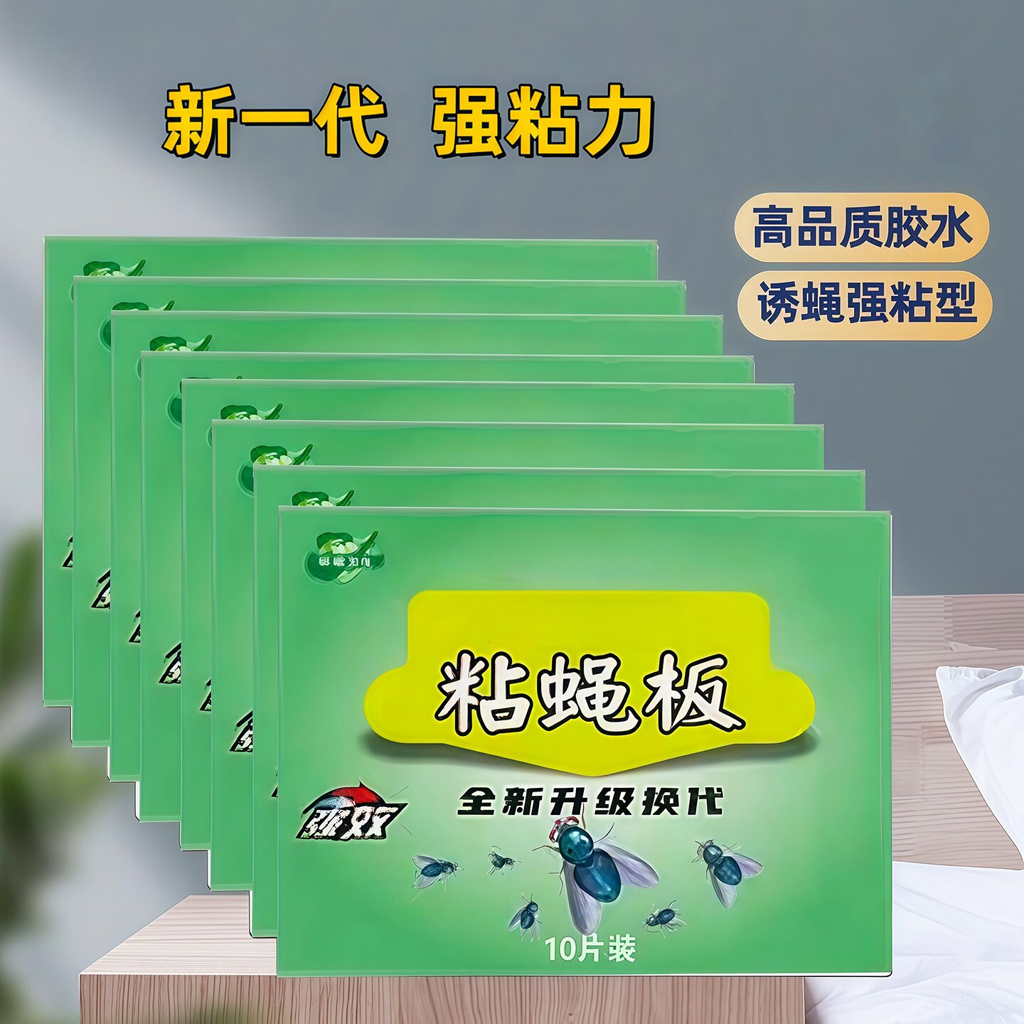 苍蝇贴强力粘蝇纸粘蝇板灭蝇神器