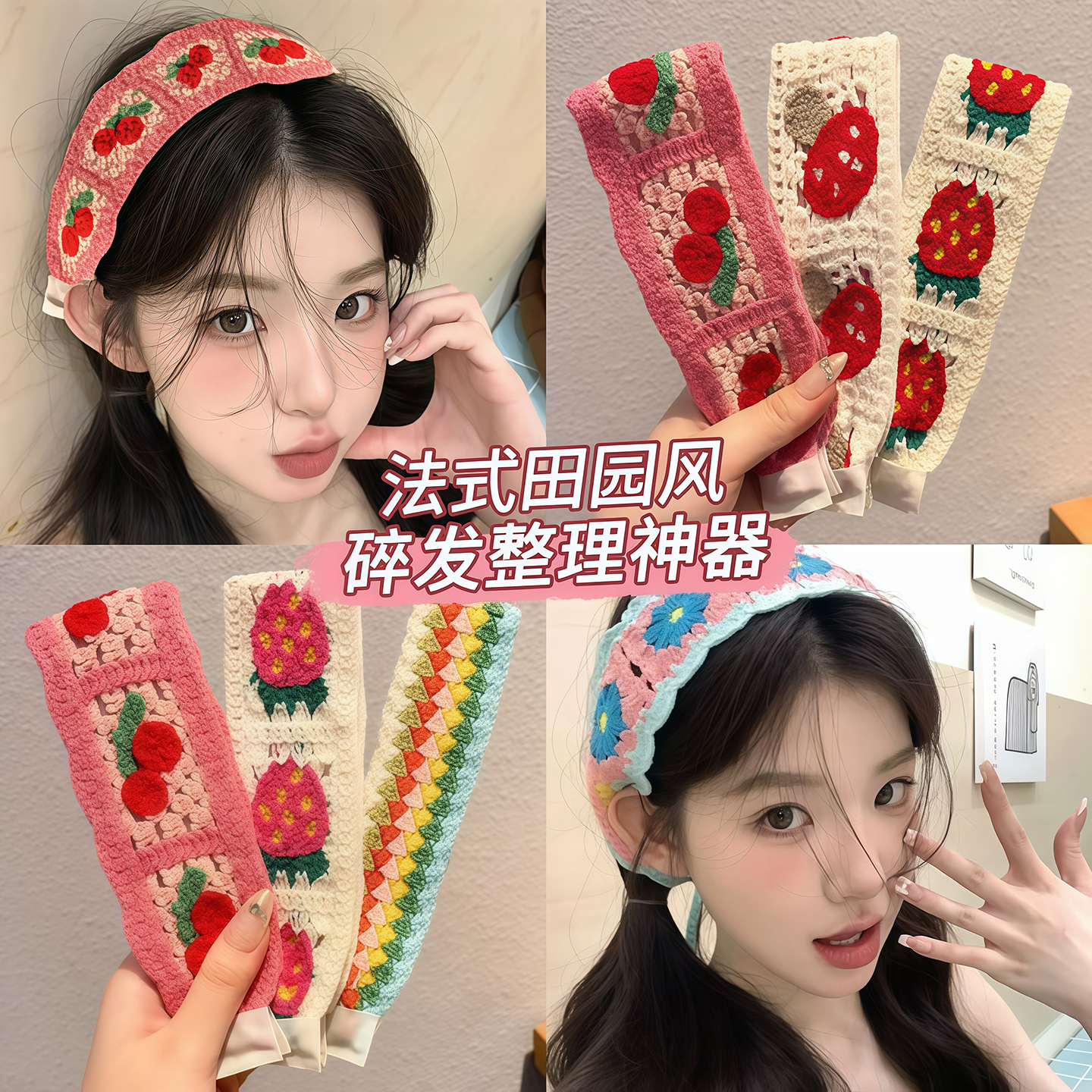 法式碎花针织刘海贴发饰魔术发带