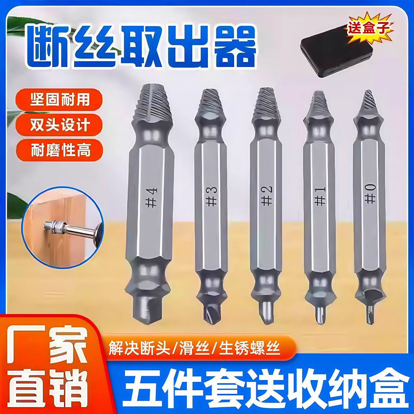 断丝取出器螺丝断头取出取断滑丝滑牙锥丝攻取丝器生锈滑丝倒丝器