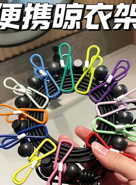 旅行便携式12夹子家用可折叠晾衣绳旅游晾衣架晾衣夹衣服挂钩夹