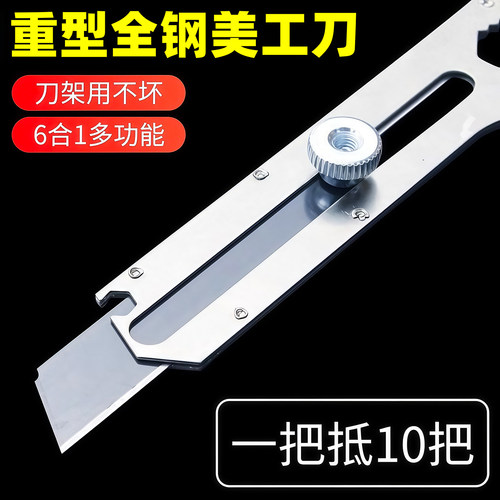 多功能不锈钢美工刀重型全钢加厚