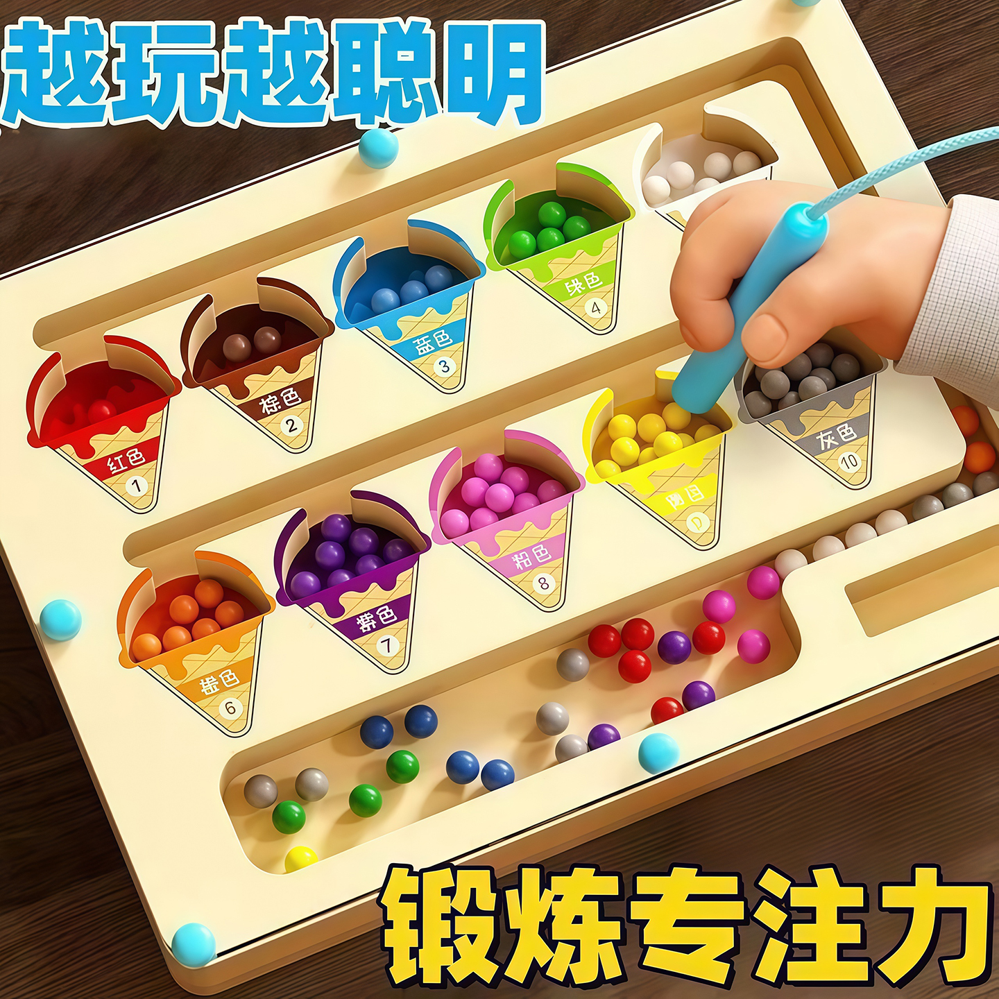 磁力走珠迷宫宝宝早教训练玩具